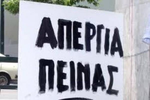 Συνεχίζουν για 6η μέρα την απεργία πείνας στα ΤΕΙ Θεσσαλονίκης